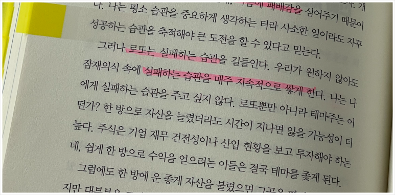 로또는내운명 이미지