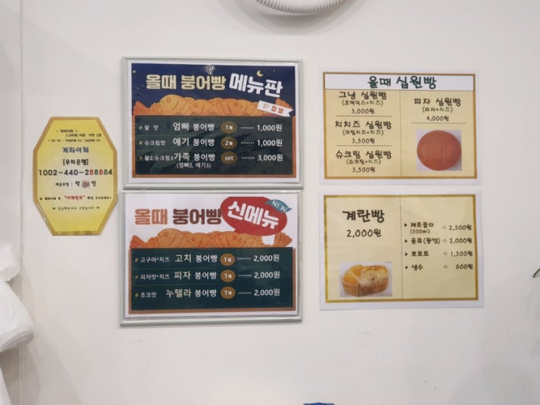 올때 붕어빵 이미지