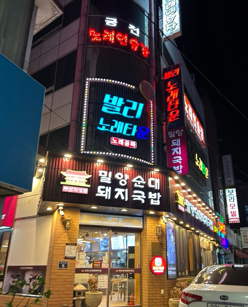발리노래타운 이미지