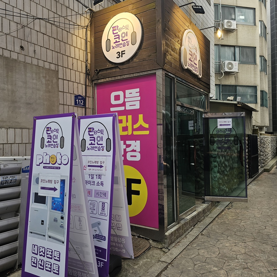 베스트노래연습장 이미지