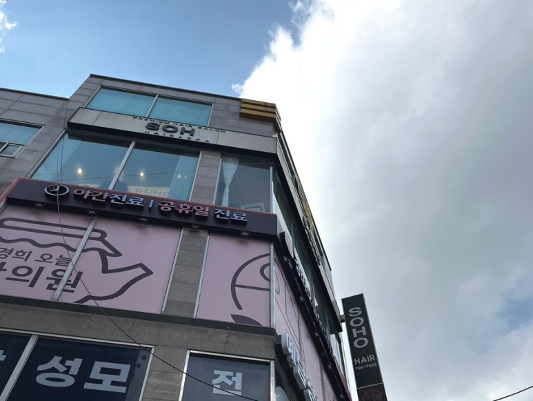 헤어살롱소호6 이미지