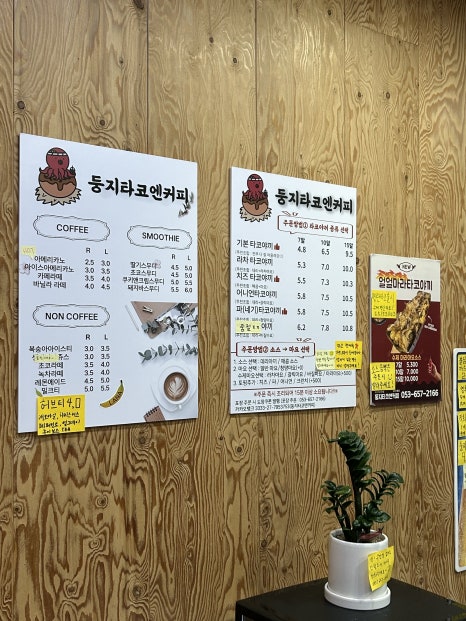 둥지타코엔커피 경주본점 이미지