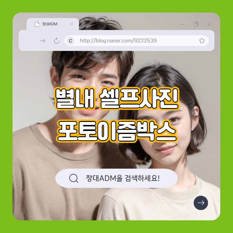 포토이즘박스별내카페 이미지