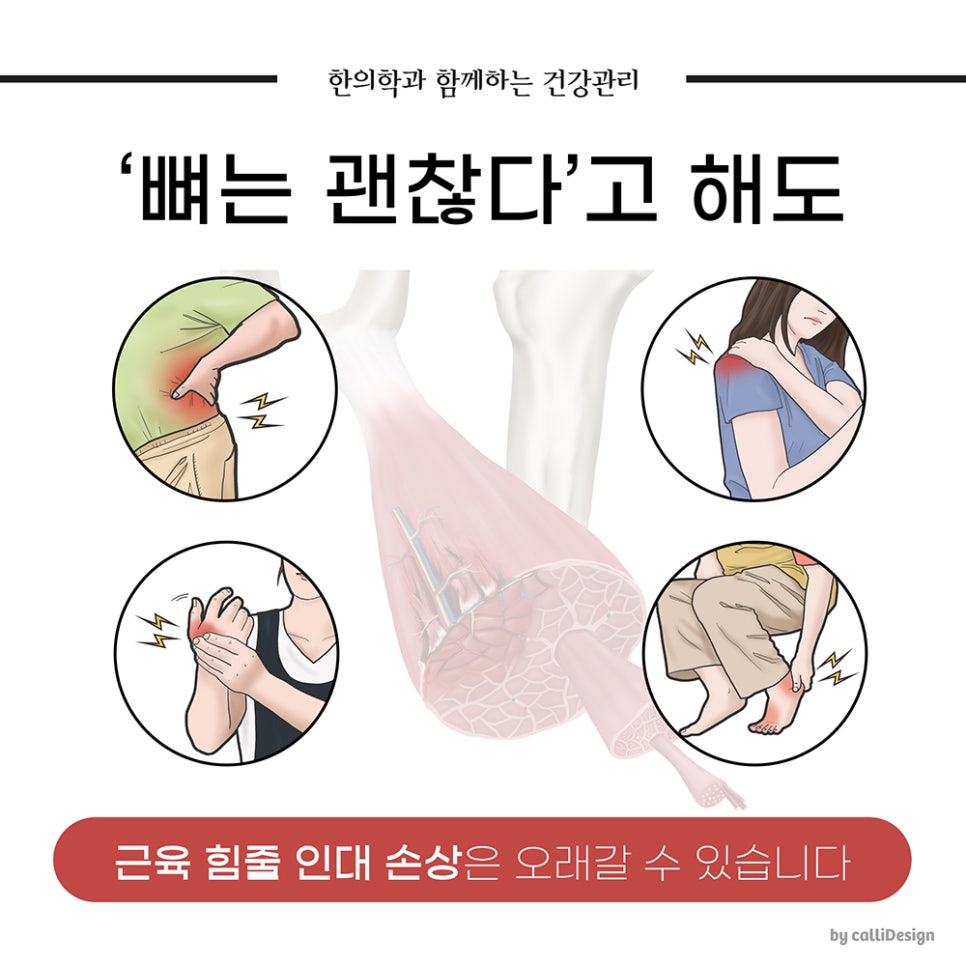 바른몸한의원 이미지