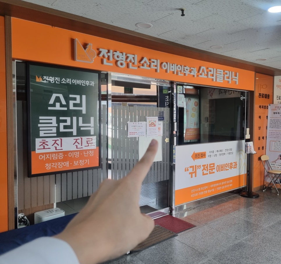 안산보청기 이미지