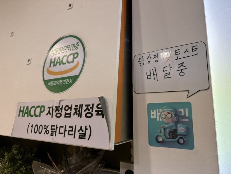 와삭통통 이미지