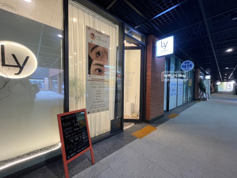 린지뷰티 이미지