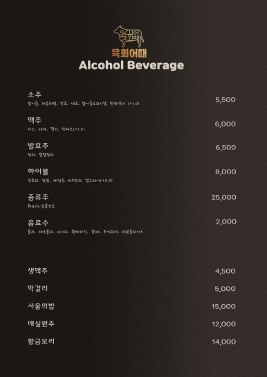 육회덕후 이미지