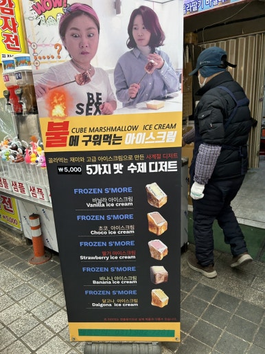 이모네와플 이미지
