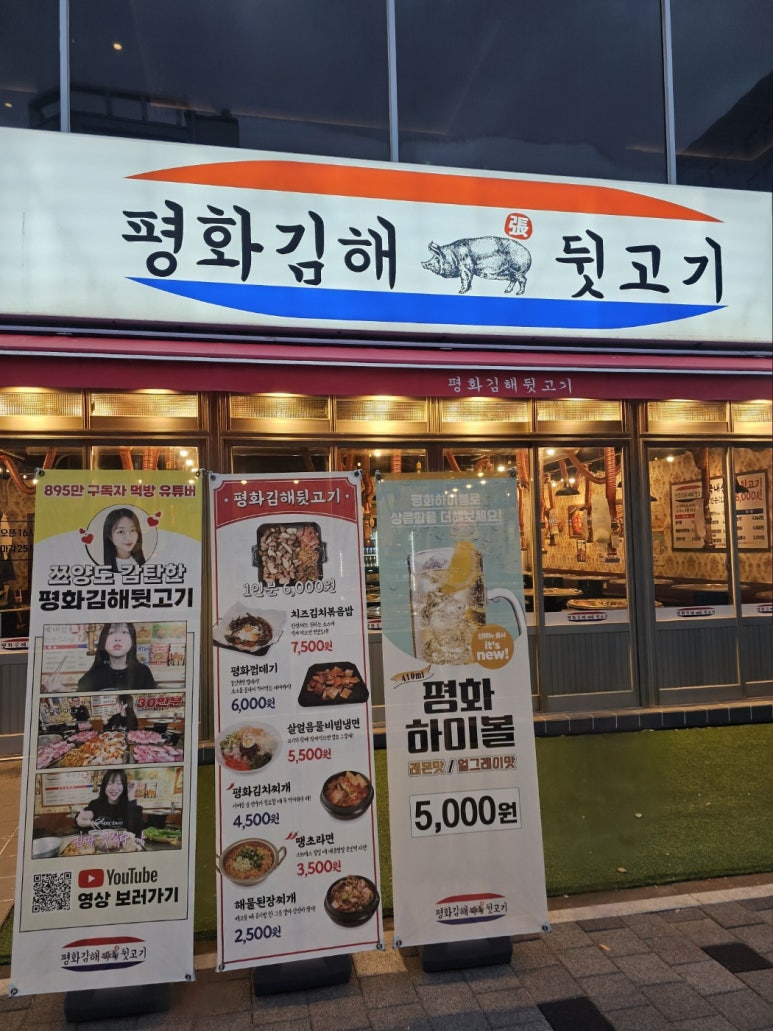 김해뒷고기 이미지