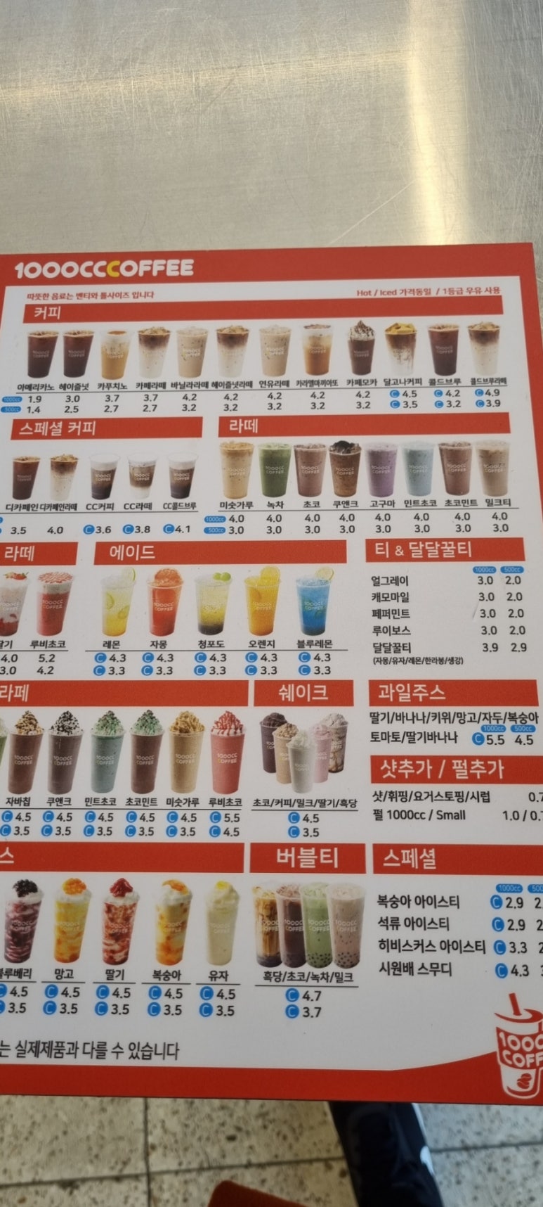 천씨씨커피 신정점 이미지