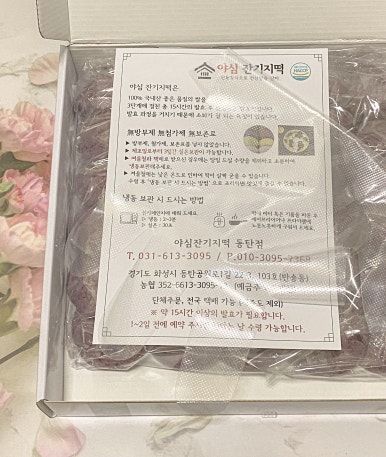 야심잔기지떡 동탄점 이미지