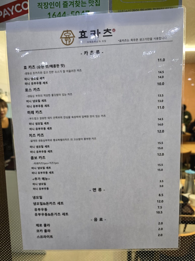 효카츠 사진 2