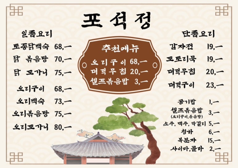남한산성토종닭 이미지