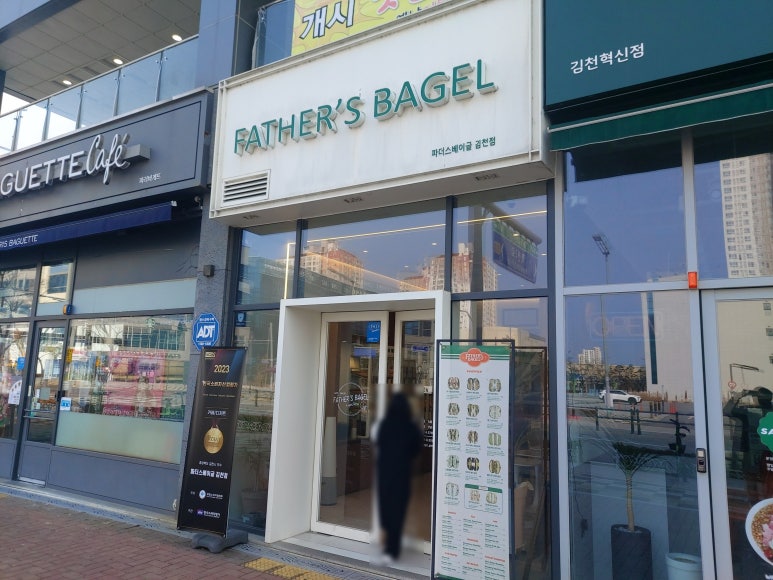 파더스베이글김천점 이미지