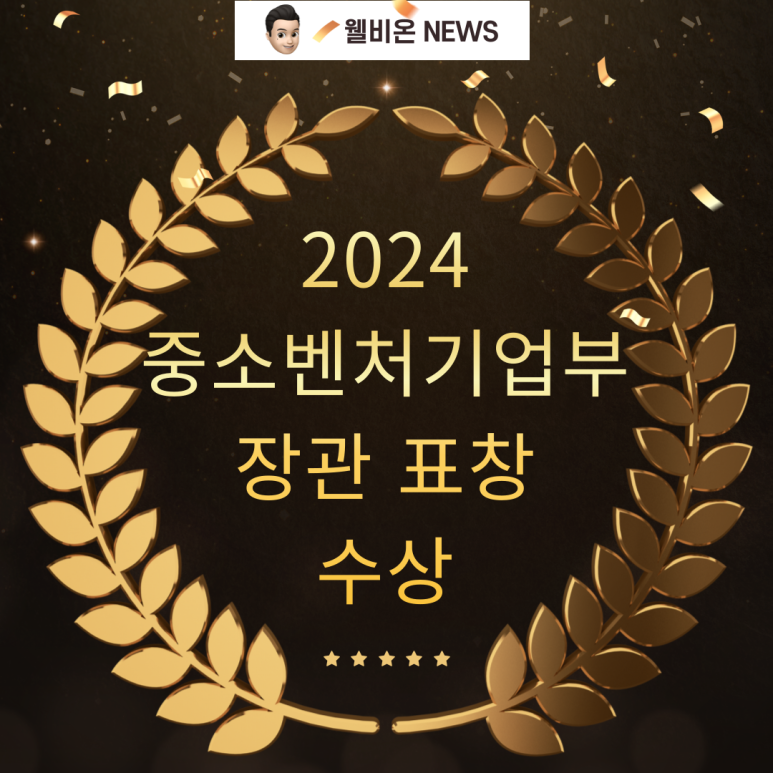 (주)웰비온 이미지