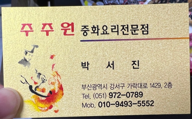 주주원 이미지