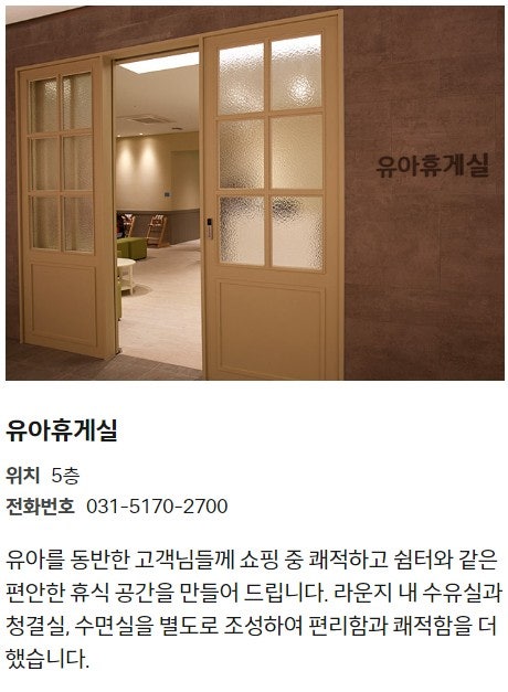 수휴게실 이미지