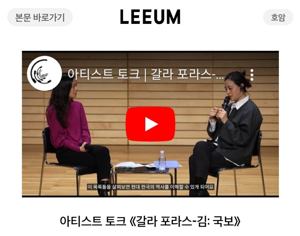 그린포라스 이미지