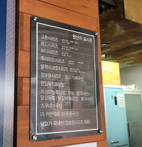 교촌치킨진장·명촌점 이미지