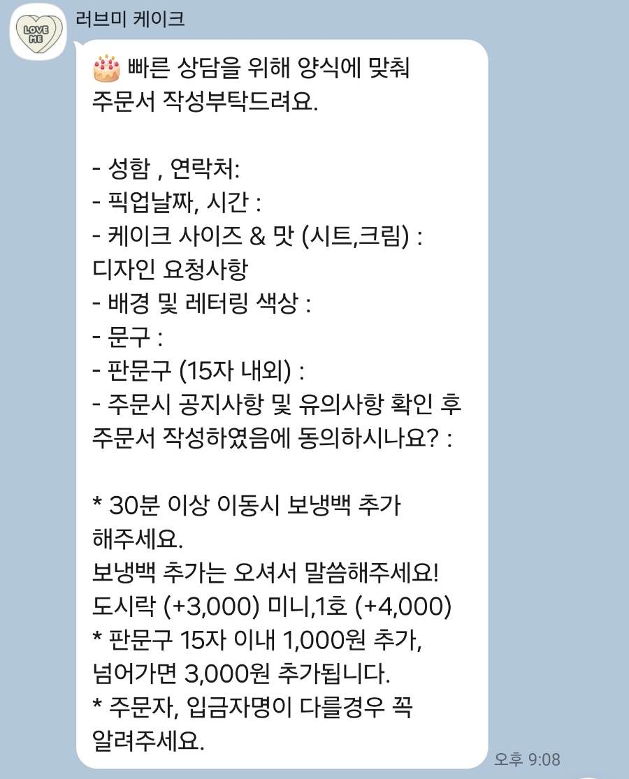 러브미케이크 이미지