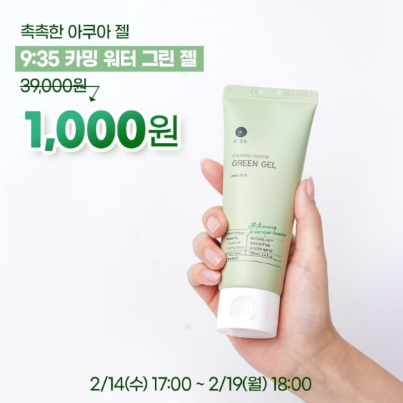 그린워터 이미지