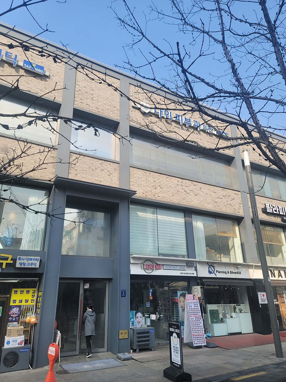 다인피부과 이미지