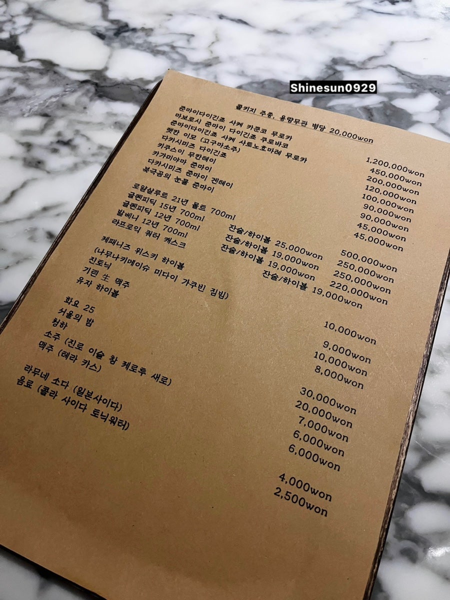 참치스타그램 이미지