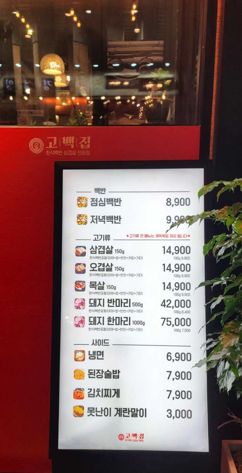 고백집 이미지