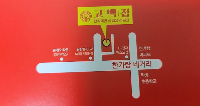 고백집 이미지