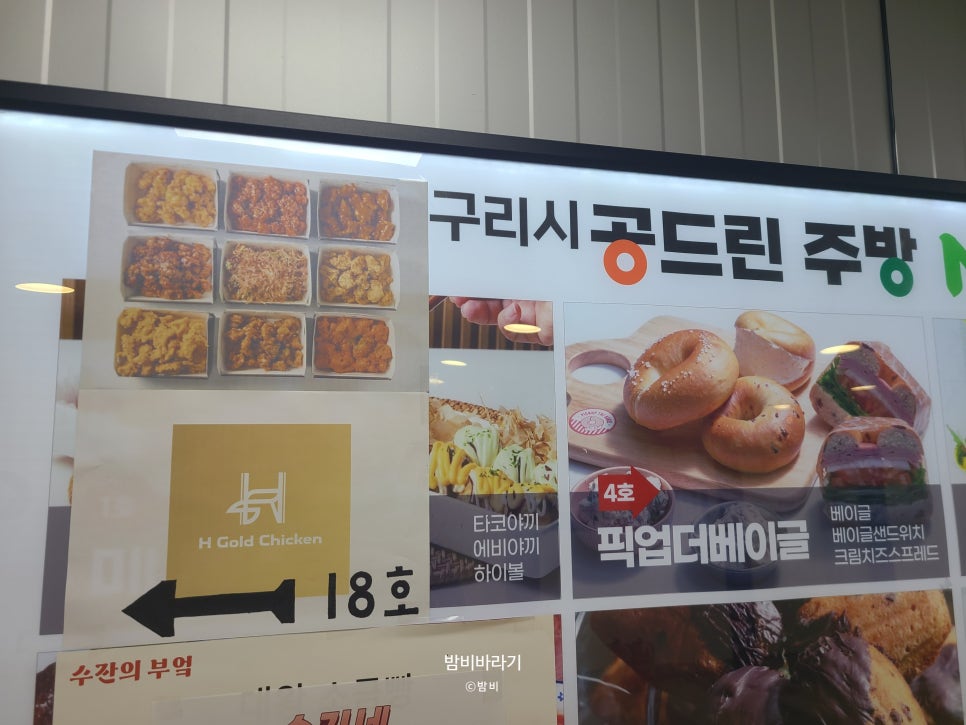 에이치골드치킨 이미지