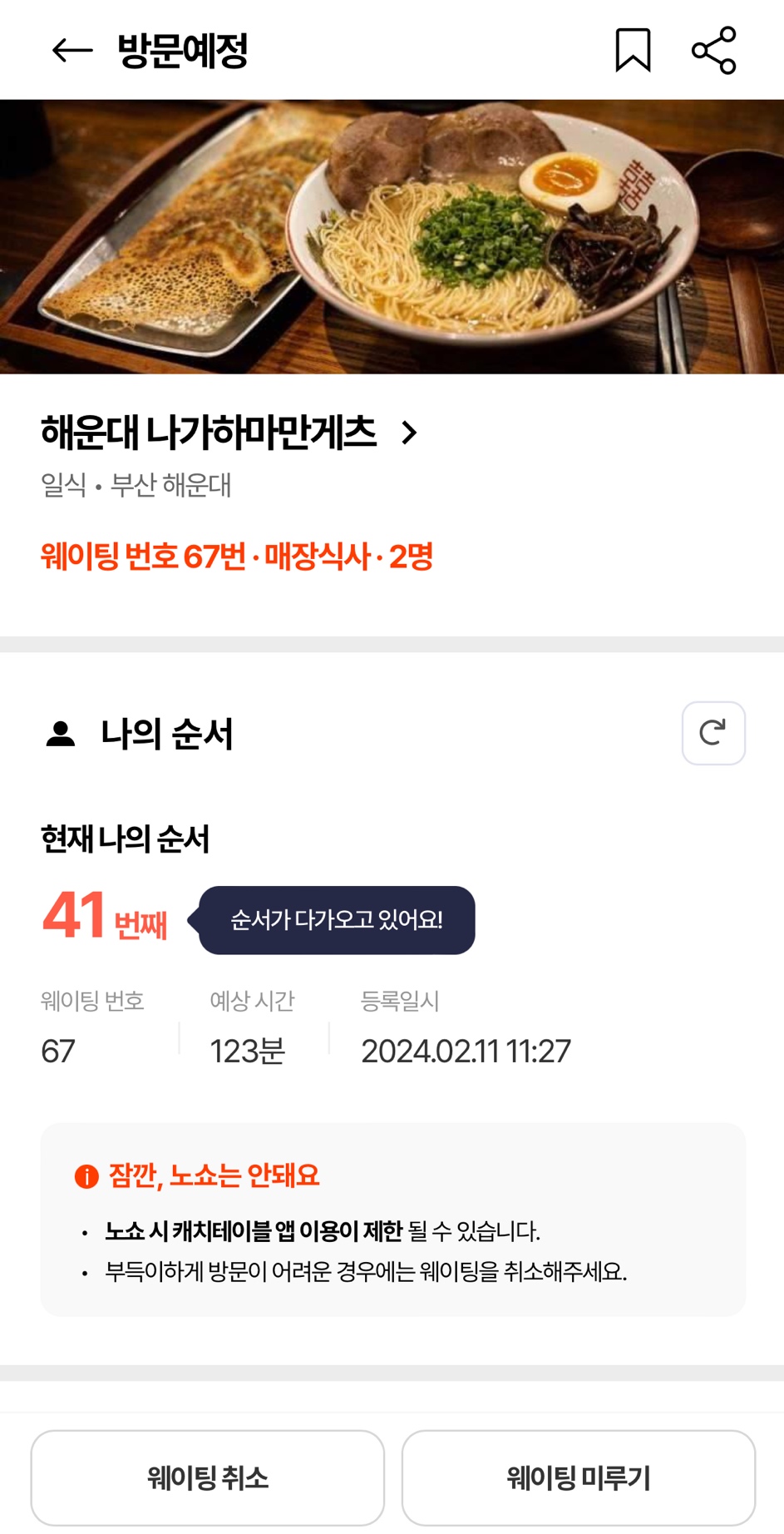 나가하마 만게츠 이미지