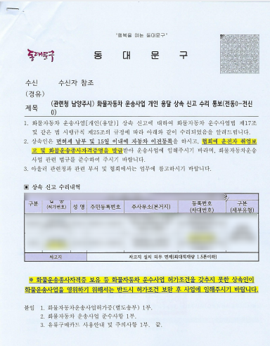 개인(용달)화물-6 이미지