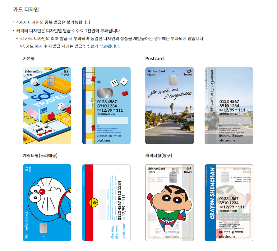 쏠트래블 이미지