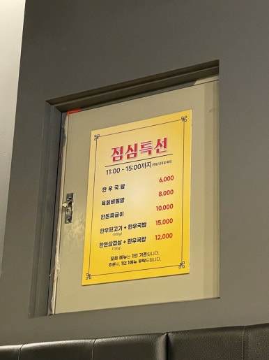 한돈뒷고기와한우갈비살 이미지