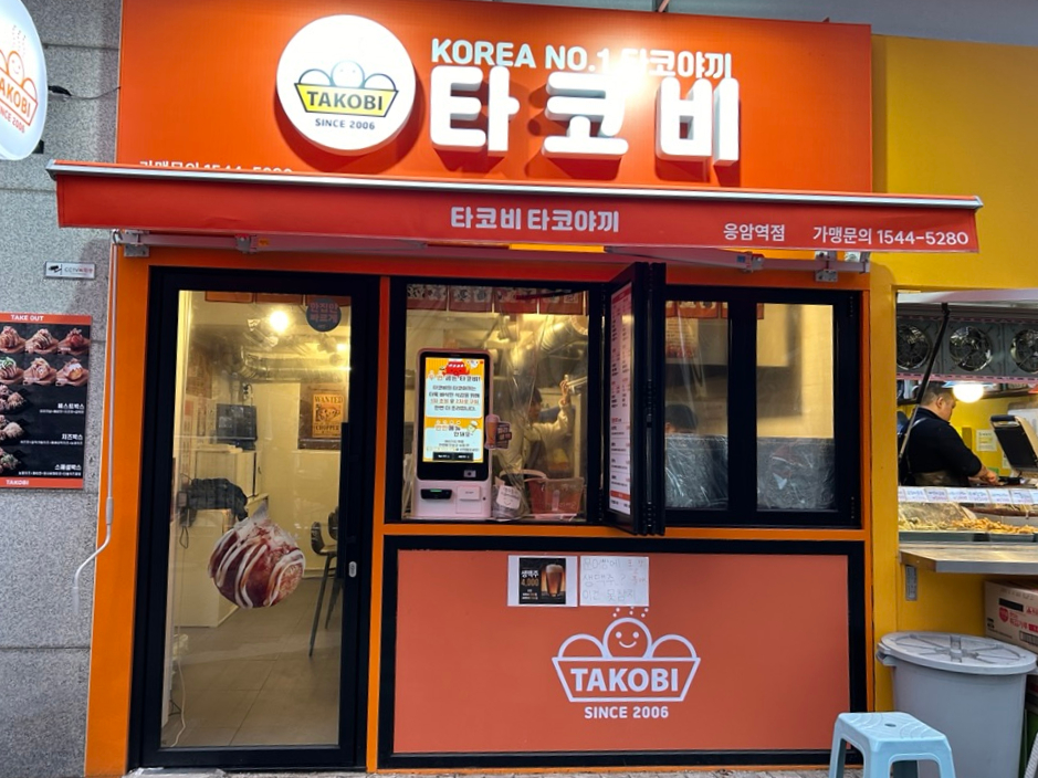 타코비응암역점 이미지
