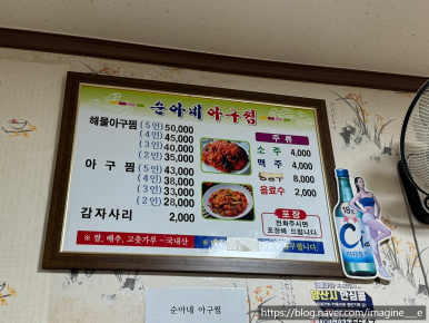 순아네아구찜 이미지