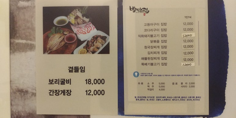 밥짓는집 이미지