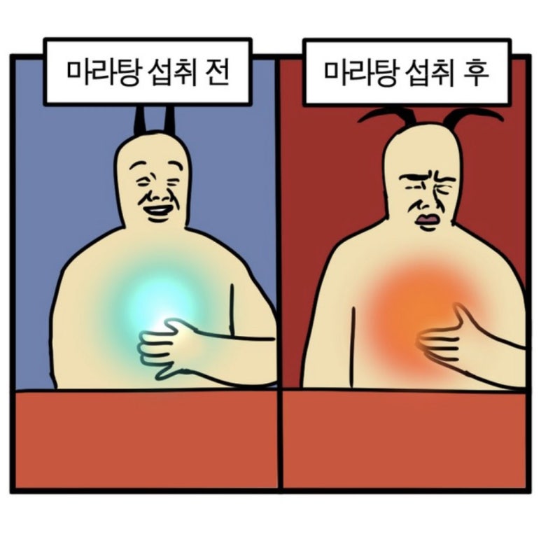 마라부마라탕 이미지