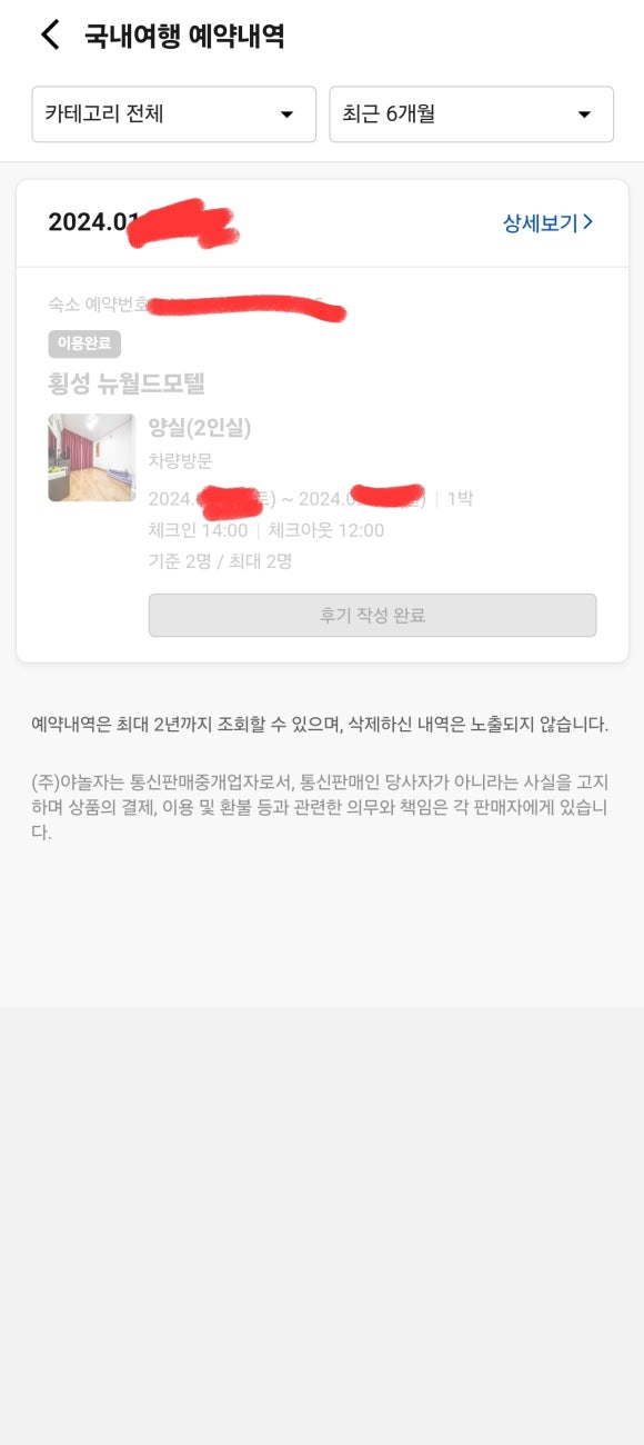 뉴월드모텔 이미지