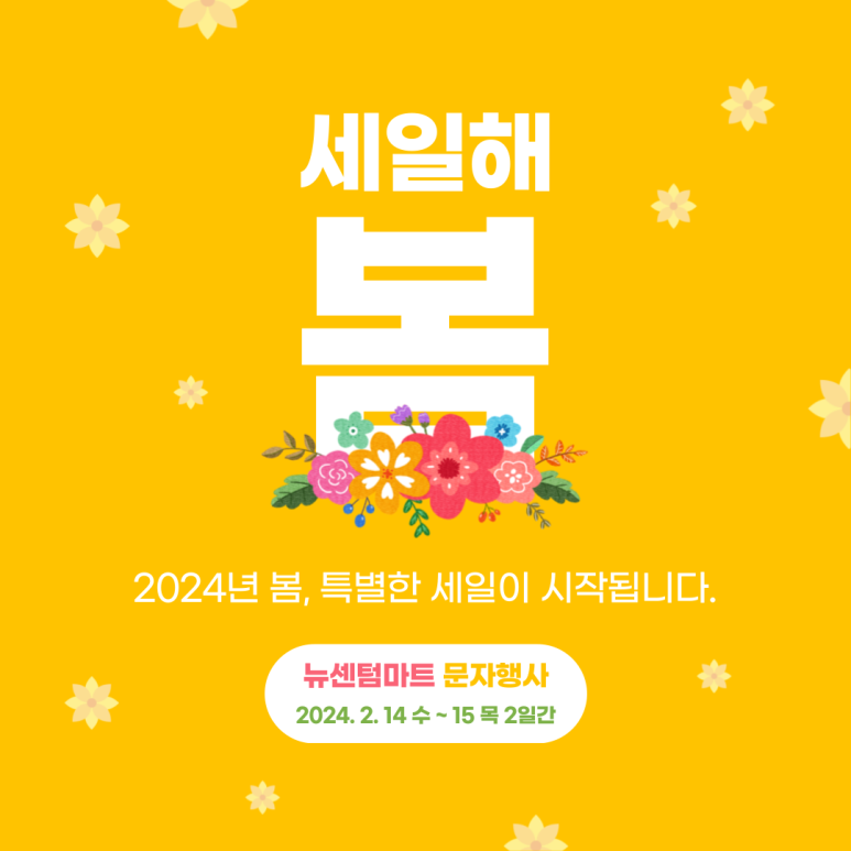 뉴센텀마트 이미지
