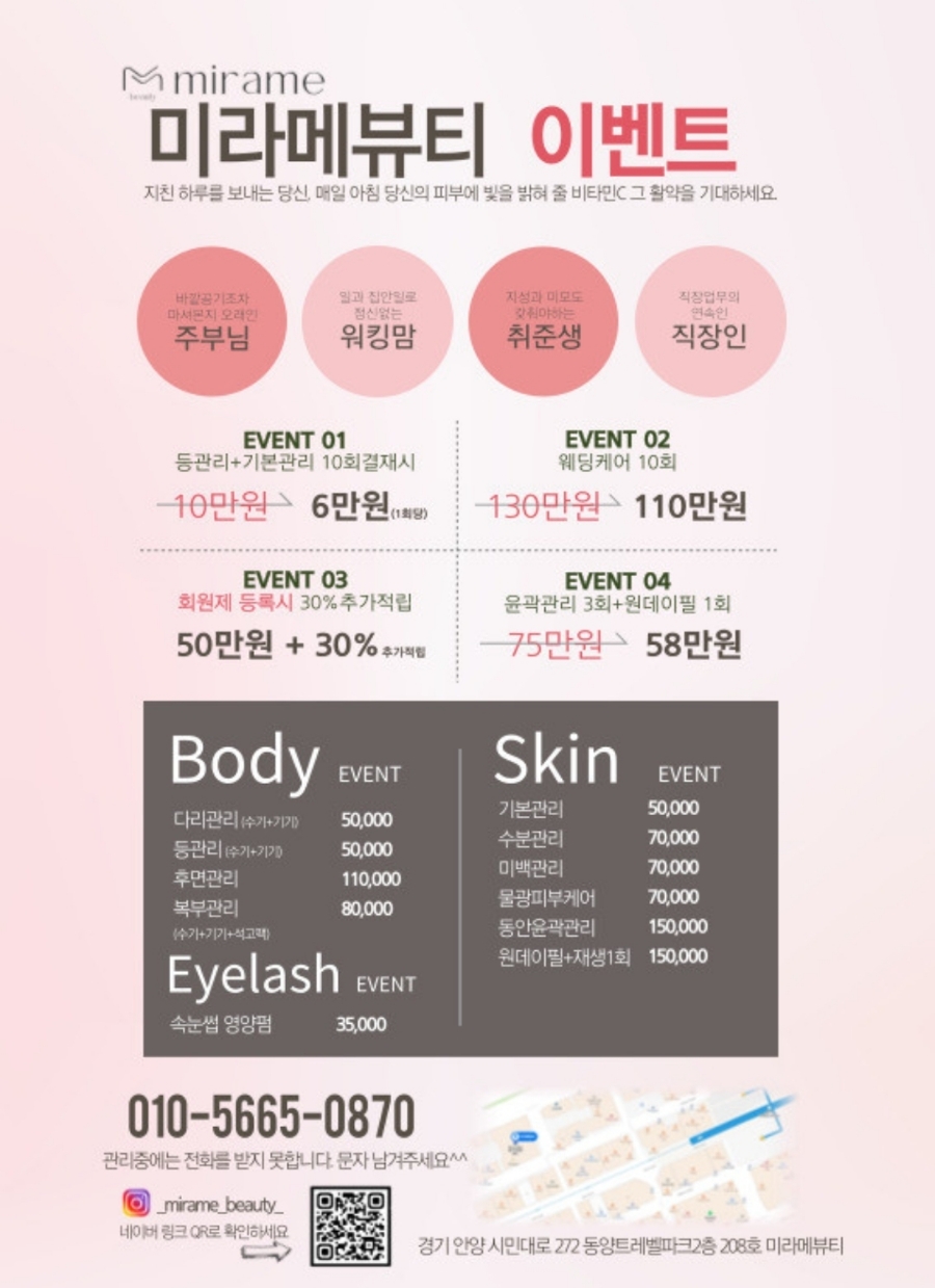 미라메뷰티 이미지
