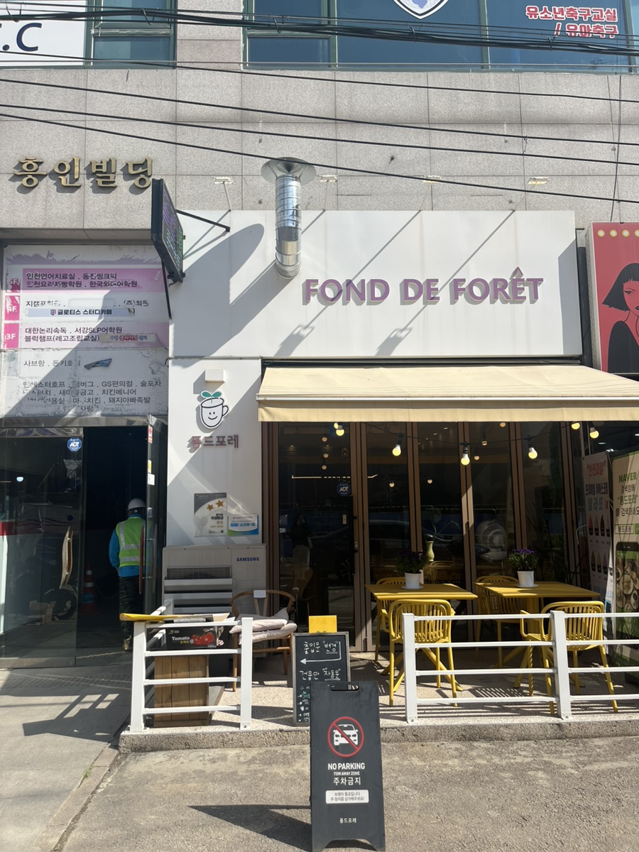 퐁드포레 이미지