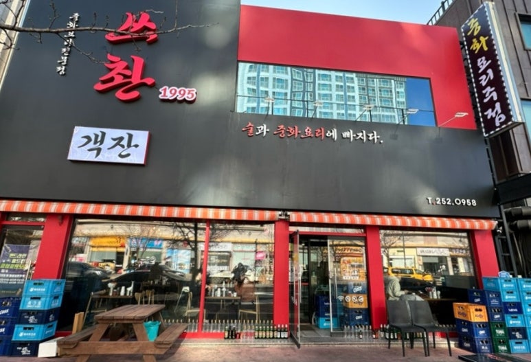 퓨전쓰촨1995 이미지