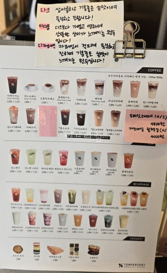 텐퍼센트커피대전 이미지