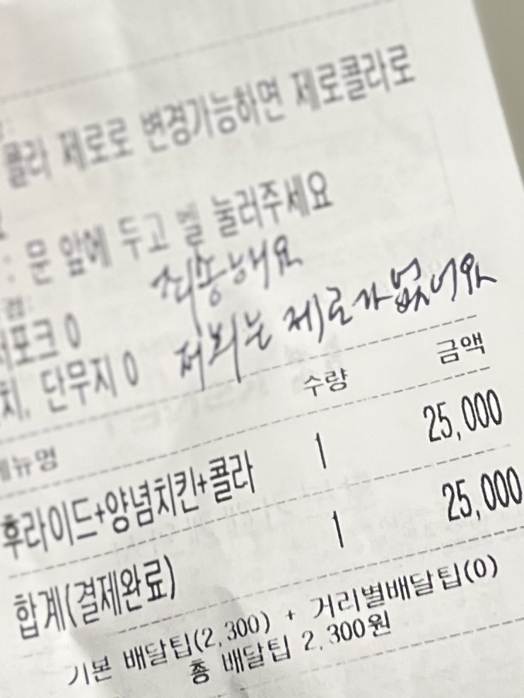 금동이두마리치킨 이미지