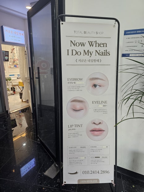 지금;네일속눈썹 이미지