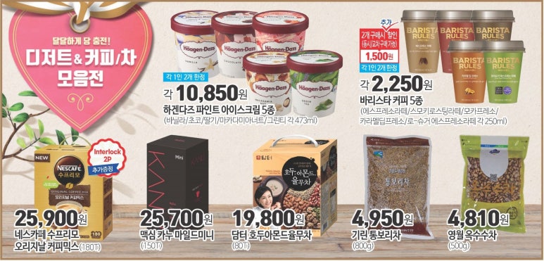 하나로할인마트 이미지