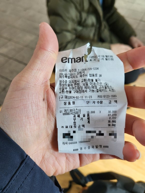 레드페이스이마트제주점 이미지