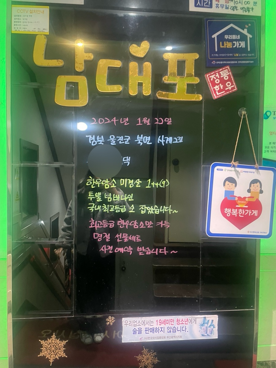 남대포 이미지